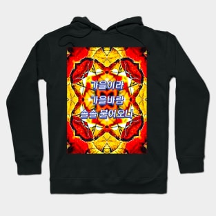 Beautiful autumn leaves pattern. Hoodie